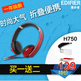 Edifier/漫步者 H750 头戴式手机音乐耳机运动可折叠便携面条线