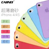 CAIINEI iphone4s手机壳 苹果4手机套 磨砂透明超薄外壳4s保护套