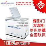 特价 穗凌BCD-176 双温商用冷冻冷藏卧式冰箱密封门柜蝶形门系列