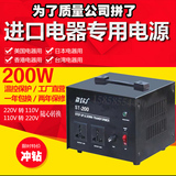 直销200W定做变压器（220V转110V或110V转220V 进出口 可定做）
