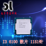 Intel/英特尔 i3-6100 3.7G双核四线程 散片CPU LGA1151