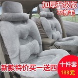 冬季保暖短毛绒座套全包围汽车坐垫起亚K2K3福瑞迪赛拉图狮跑坐套