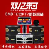 bmb 900套装2对 12寸音箱KTV音箱家庭卡拉OK套装豪华包房12寸套装