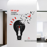 励志墙贴纸 创意公司企业文化墙上贴画办公室团队激励灯泡鸟贴纸