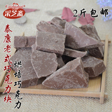 老上海特产泰康纯巧克力老式散装巧克力烘培原料巧克力块代可可脂