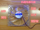 超大电脑机箱风扇 12cm LED电源散热 超静音12cm风扇 可供电源