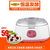 Joyoung/九阳 SN-10W06多功能全自动酸奶机家用恒温发酵正品包邮