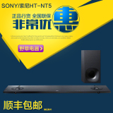 现货Sony/索尼 HT-Nt5 HT-RT5 回音壁家庭影院电视音响无线蓝牙音