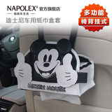 NAPOLEX车用纸巾盒套 创意多功能卡通皮椅背置物袋挂式可爱汽车载