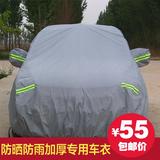 2015新款别克GL8专用加厚车衣老款陆尊商务车防晒汽车罩雨衣雨披