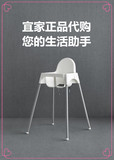 IKEA宜家代购◆特价安迪洛儿童餐椅宝宝婴儿餐椅子高脚椅◆