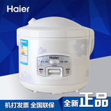 Haier/海尔 HRC-YN302 电饭煲3升机械式不锈钢内胆