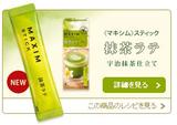 日本原装进口零食AGF maxim三合一咖啡宇治抹茶拿铁单支品尝装