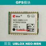 原装ublox NEO-M8N模块无人机第八代最新北斗glonass双模GPS模块
