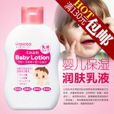 日本原装进口和光堂婴幼儿童润肤乳液 身体乳 宝宝保湿护肤SC7