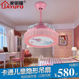 现代风扇灯LED海豚卡通隐形扇 儿童米老鼠隐形带灯吊扇卧室吊扇灯
