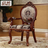 欧式餐椅 高档布艺休闲椅子实木雕花办公椅书椅 美式新古典餐椅