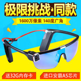 【极限挑战】同款1080Pwifi视频智能偏光摄像眼镜户外骑行自拍