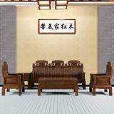 红木沙发 非洲鸡翅木沙发 象头沙发 实木中式仿古家具客厅组合