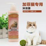 mcc香波宠物沐浴露加菲猫成猫幼猫沐浴乳猫咪专用沐浴液洗澡用品