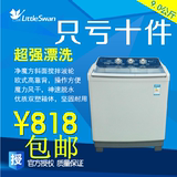 Littleswan/小天鹅 TP90-S975 9.0公斤双缸半自动洗衣机 送货上门