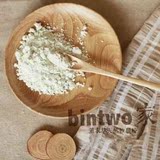 bintwo®家纯天然植物软膜粉/薰衣草精油天然软膜粉