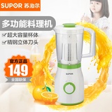 Supor/苏泊尔 JS10-230料理机多功能家用电动榨汁搅拌机 家用正品