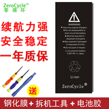 零循环品牌原装适用于iPhone5s电池/5c/6plus 6G iPhone4代4s电池
