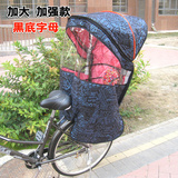 车坐椅雨蓬遮雨防风罩棉加大加厚自行车儿童座椅棉棚后置雨棚电动