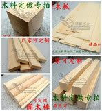 厂家 定做 原木 木方 圆木棒 木板木料 桌面 定制木板 木材 木线