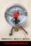 YNXC-100 磁助式耐震电接点压力表 0-1/1.6/2.5/25/40MPA油压表