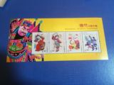 2007-4M 绵竹木板年画 2007-4小型张邮票 原胶全品