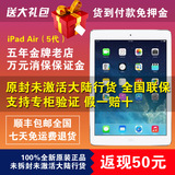 Apple/苹果 iPad Air 32GB WIFI平板电脑5代iPad air国行未激活