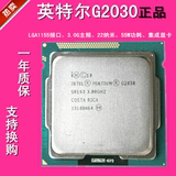 Intel/英特尔 G2030 CPU 3.0G主频 LGA1155接口 22纳米 一年质保