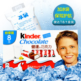 费列罗 健达Kinder牛奶夹心巧克力T8 德国 建达 进口儿童零食品