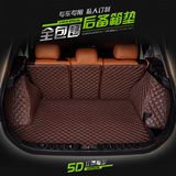 尾箱垫专用东风风行景逸S50景逸X5 X3菱智全包围汽车后备箱垫