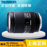 腾龙18-200mm F3.5-6.3 Di Ⅲ VC 镜头B011索尼微单镜头E卡口