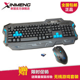 新盟曼巴蛇K23 无线键鼠套装 电脑游戏竞技无线键盘鼠标套件 LOL