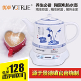 智能陶瓷电热水壶景德镇1.2升 烧水壶煮茶器茶具保温正品特价包邮