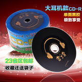 正品 香蕉CD-R刻录盘700MB空白光盘50片包邮汽车音乐VCD刻录光碟