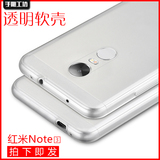 极致超薄红米note3手机外壳透明软胶小米note2PRO保护硅胶套软壳
