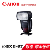 佳能闪光灯  600EX II-RT 正品 闪光灯600EX 二代 佳能单反相机用