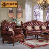 美式家具客厅实木沙发 正品欧式真皮沙发组合套装 1+2+3 民国古典
