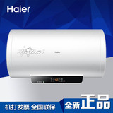 Haier/海尔 ES80H-D2+(ZE) 80升无线摇控/电热水器 联保