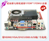 七彩虹i-AE50 V14主板 双核APU带HDMI USB3.0 高清迷你主板 DC12V