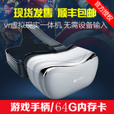 虚拟现实一体机oculus rift dk2沉浸式vr眼镜3D智能头盔暴风魔镜3