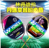 日本正品YONEX尤尼克斯羽毛球拍ZF2LD弓箭FB碳纤维进攻型初学单拍