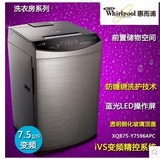 新款惠而浦XQB75-Y7596APC/Y7598APRC/Y7095A全自动变频洗衣机