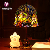 帝凡尼台灯欧式奢华古典客厅台灯创意装饰彩色玻璃灯卧室床头灯