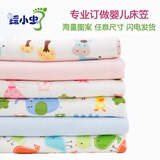 针织纯棉婴儿床笠 宝宝儿童幼儿园全棉防滑床单床上用品 可订制
